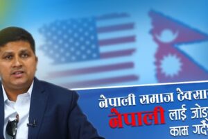 ‘सीप सिकेर अमेरिका जानेले चाँडै काम पाउँछ’