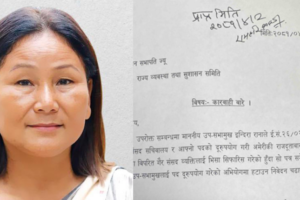 उपसभामुख रानामगरविरुद्ध संसद्‌को राज्यव्यवस्था समितिमा उजुरी