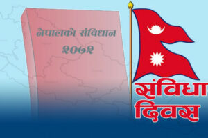 आज संविधान दिवस:  विभिन्न कार्यक्रम गरी मनाइदै