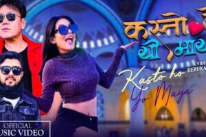 दशैँको अबसरमा क्यानाडाबाट चर्चित मोडल एंव निर्देशक हेरुका लामाद्धारा निर्देशित ‘कस्तो हो यो माया’ बोलको गीत बजारमा
