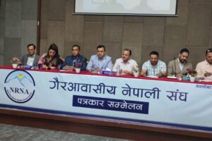 एकताको लागि आब्हान गर्दै आज गैरआवासीय नेपाली संघ (एनआरएनए) को साधारण सभा: प्रधानमन्त्री ओलीले उद्घाटन गर्ने