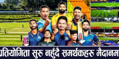 “एनपिएल” क्रिकेट प्रतियोगिता शनिबारदेखि, विश्वभरका चर्चित खेलाडीहरू नेपालमा !
