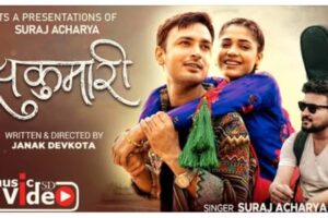 नेपाली नयाँ वर्ष २०८२ को अबसरमा क्यानडाबाट गायक सुरज आचार्यको ‘सुकुमारी‘ म्युजिक भिडियो सार्वजनिक