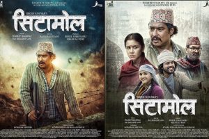 क्यान्सर बिरामीको सहयोगार्थ नेपाली कथानक चलचित्र “सिटामोल” क्यानडाको मिसिसागामा प्रदर्शन हुँदै