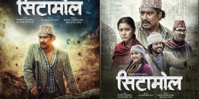 क्यान्सर बिरामीको सहयोगार्थ नेपाली कथानक चलचित्र “सिटामोल” क्यानडाको मिसिसागामा प्रदर्शन हुँदै