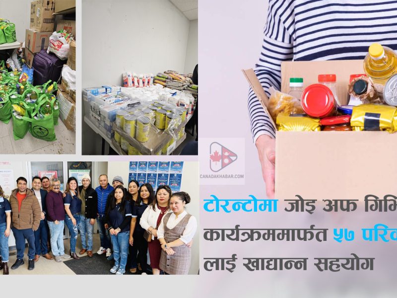 एनआरएनए क्यानाडा लगायत बिभिन्न संघसस्थाको समन्वयमा ५७ परिवारलाई खाद्यान्न सहयोग