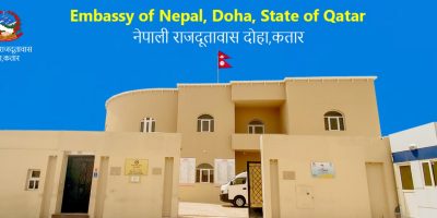 कतारबाट घर फर्कन चाहनेले आवेदन दिन नेपाली दूताबासको आग्रह